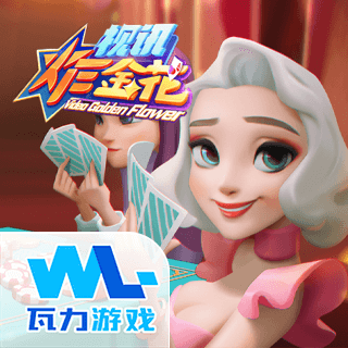 视讯炸金花